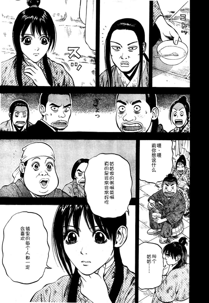 七人的莎士比亚漫画,第4话4图