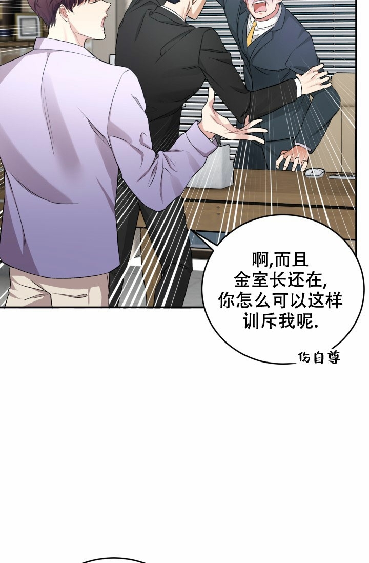 《少爷帮帮忙》漫画,第1话5图