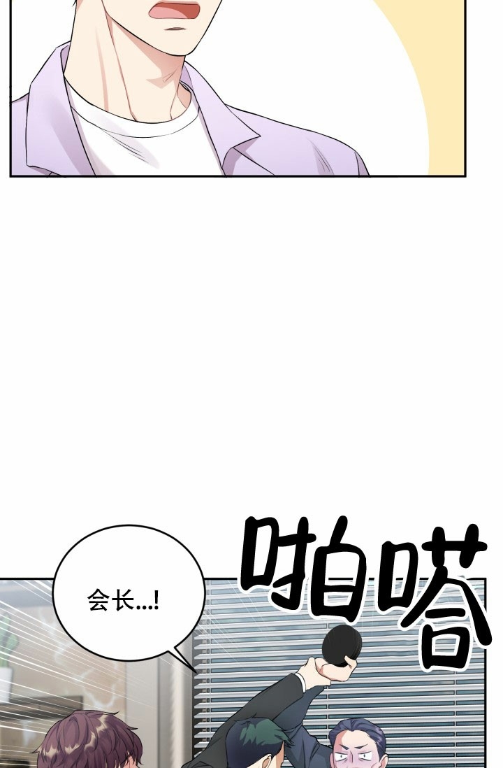 《少爷帮帮忙》漫画,第1话4图