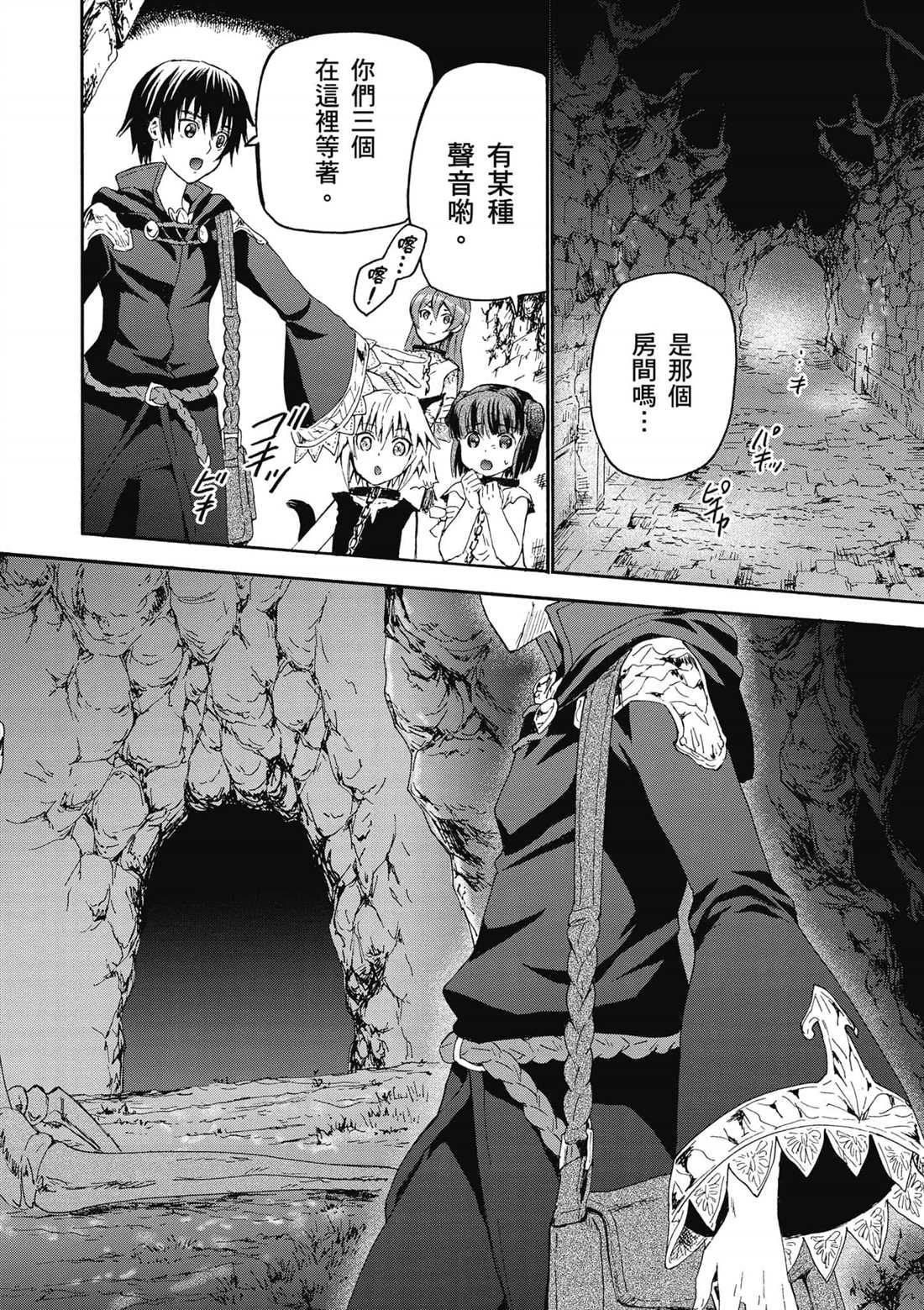 爆肝工程师的异世界狂想漫画,第7话迷宫4图