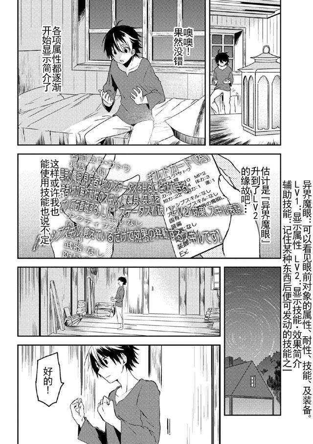 掠夺者剥夺者漫画,第2话5图