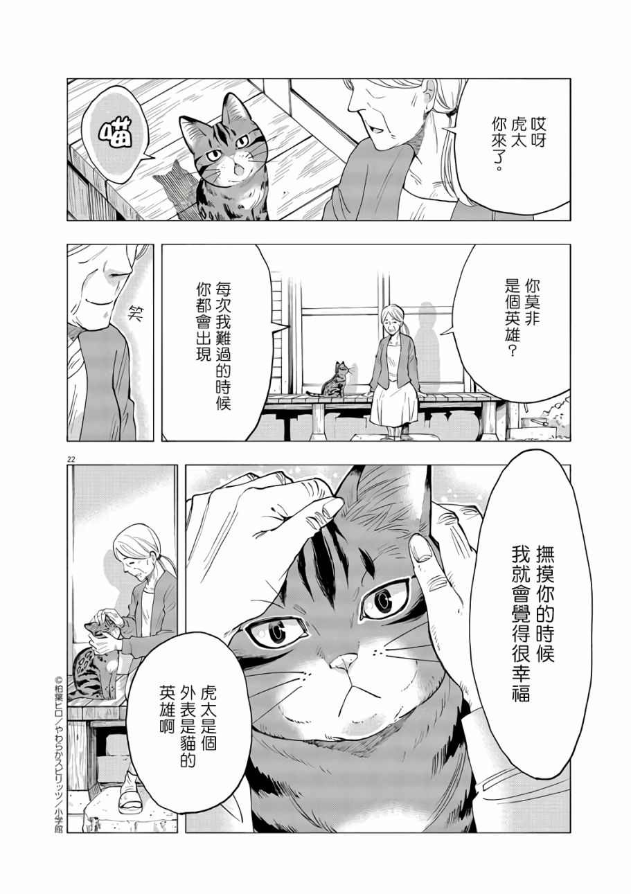 异世界猫和不高兴魔女漫画,第1话1图