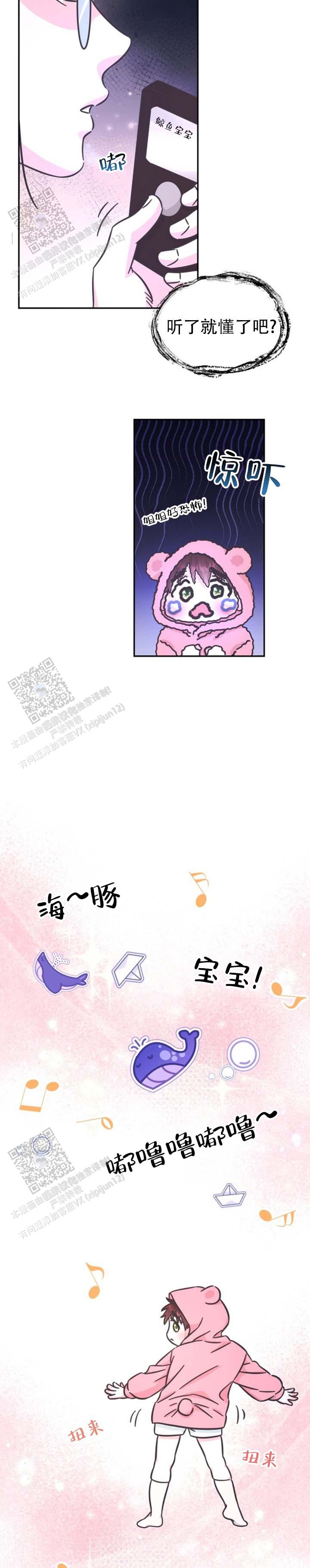 爱豆攻略计漫画,第6话4图