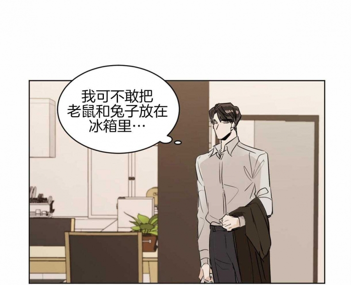 冷血动物漫画,第12话5图