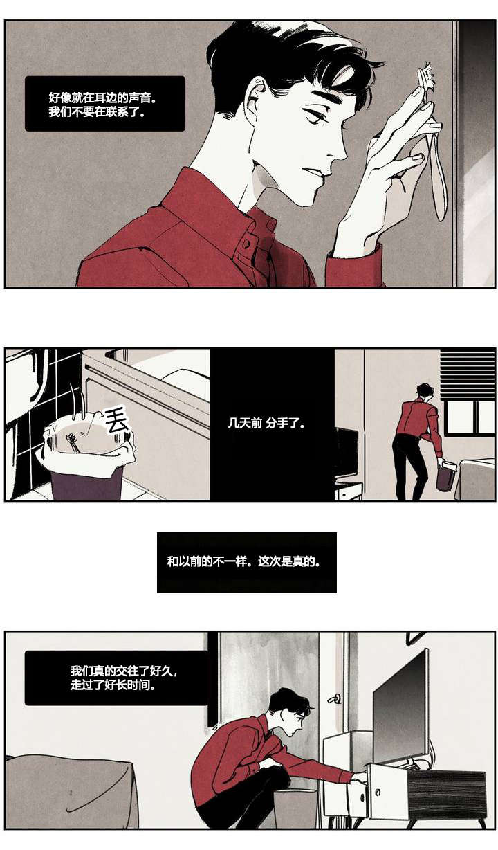 入夜是几点漫画,第1话3图