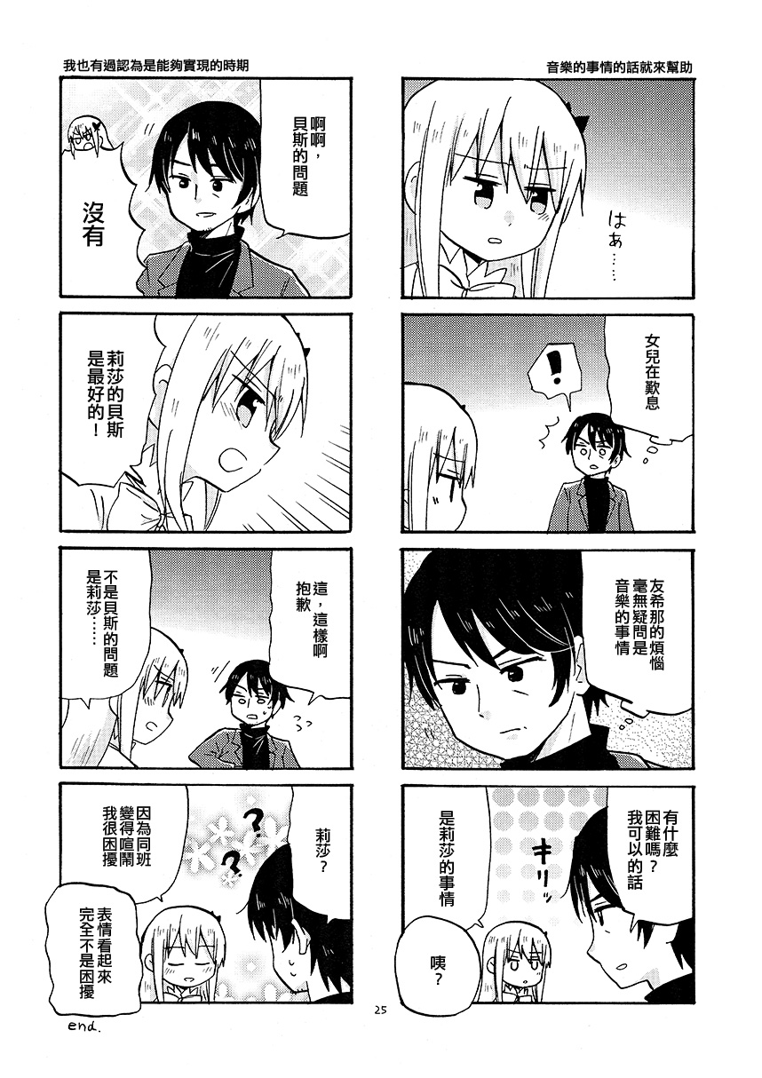 既是青梅竹马也是同班同学漫画,短篇5图