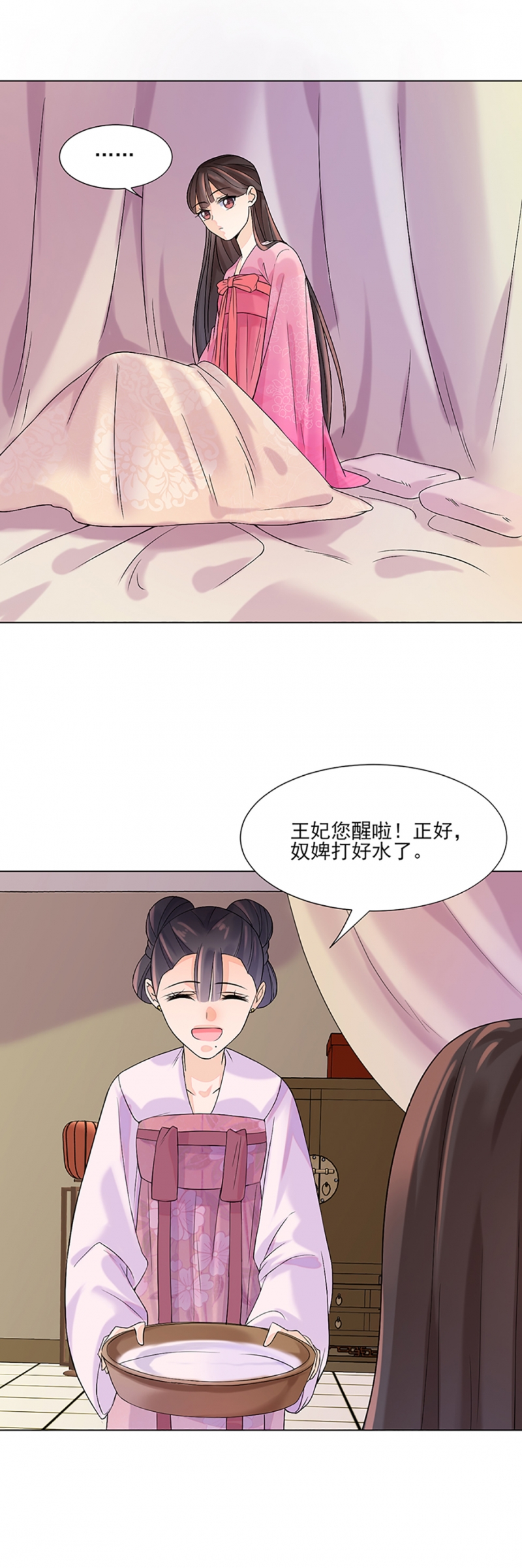 代嫁契约漫画,第10话3图