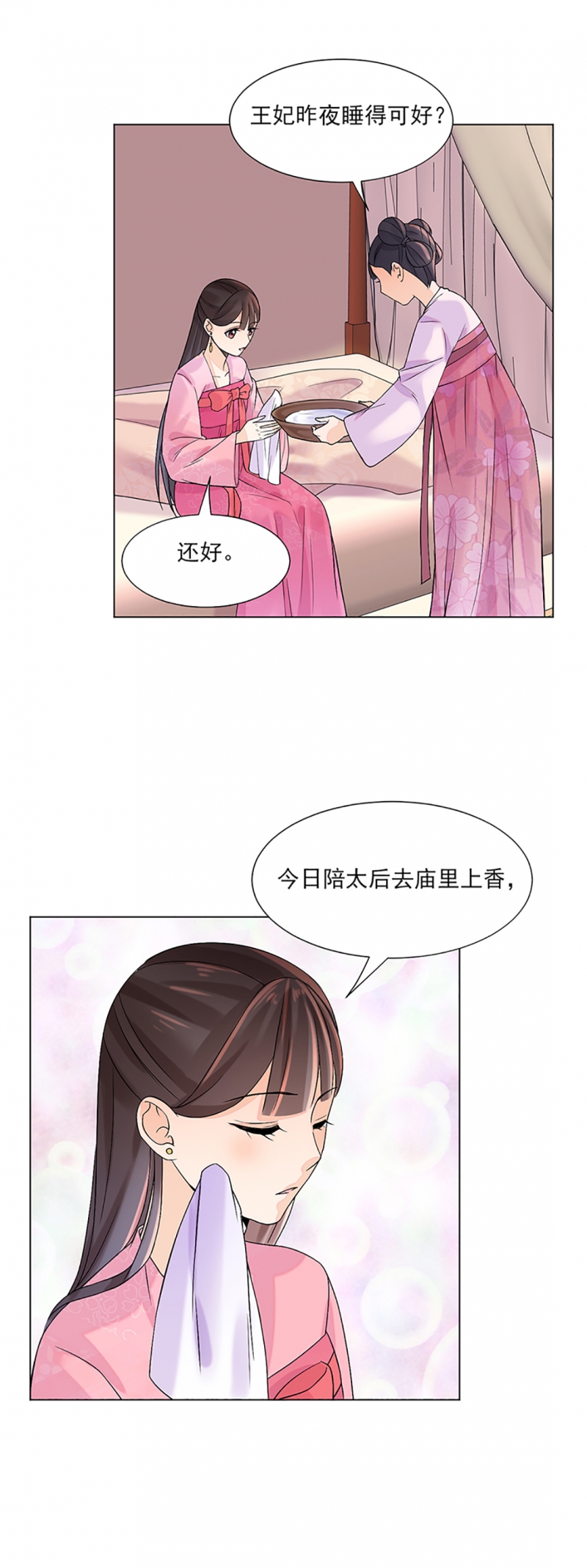 代嫁契约漫画,第10话4图