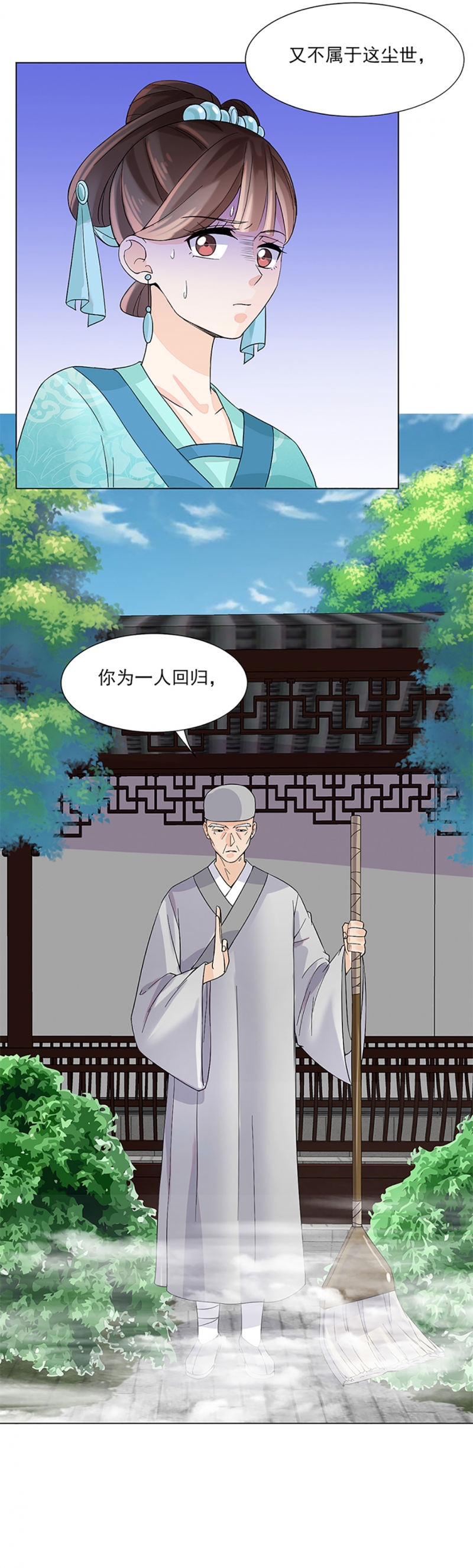 代嫁契约免费观看漫画,第10话2图