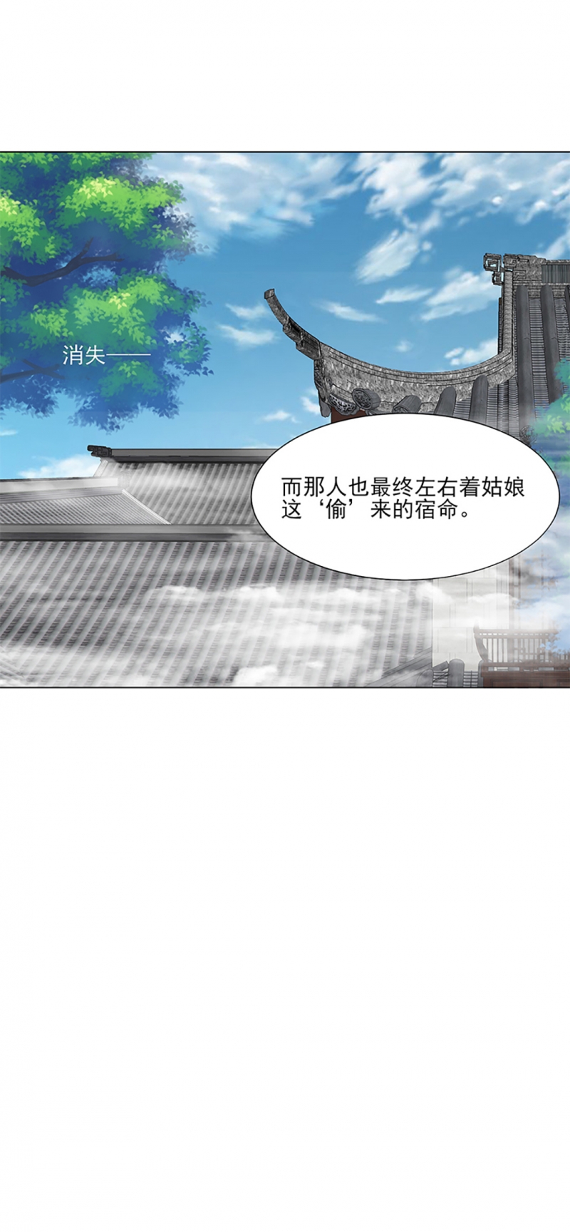 代嫁契约免费观看漫画,第10话3图