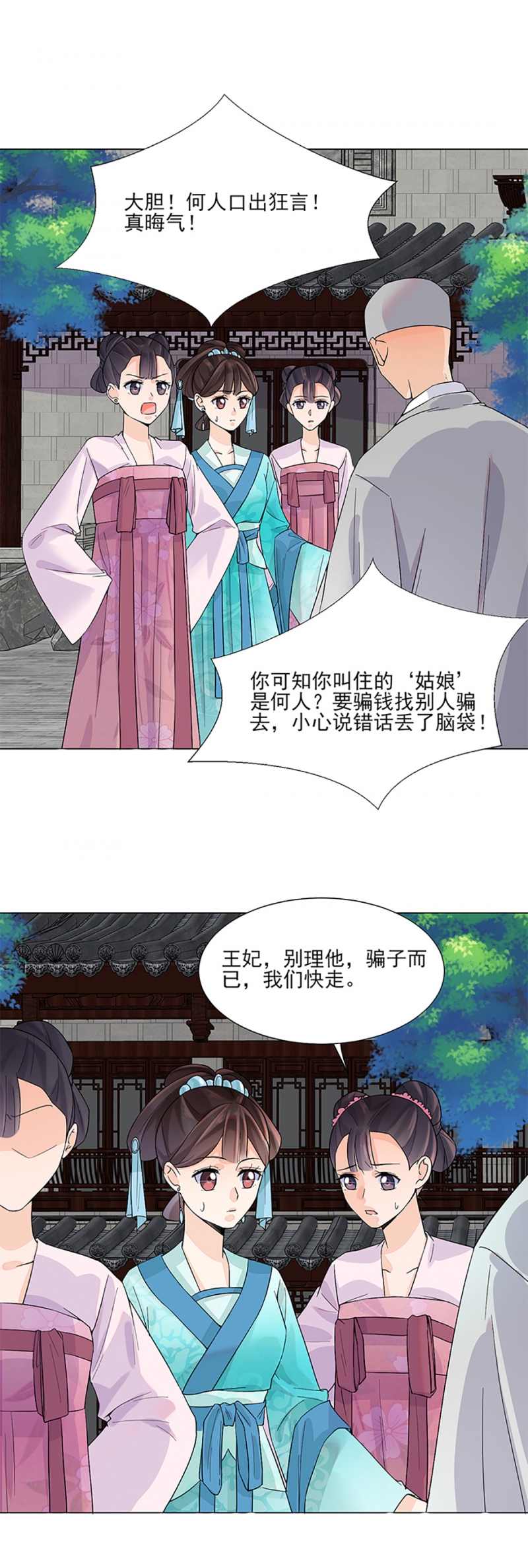 代嫁契约漫画免费阅读漫画,第10话5图