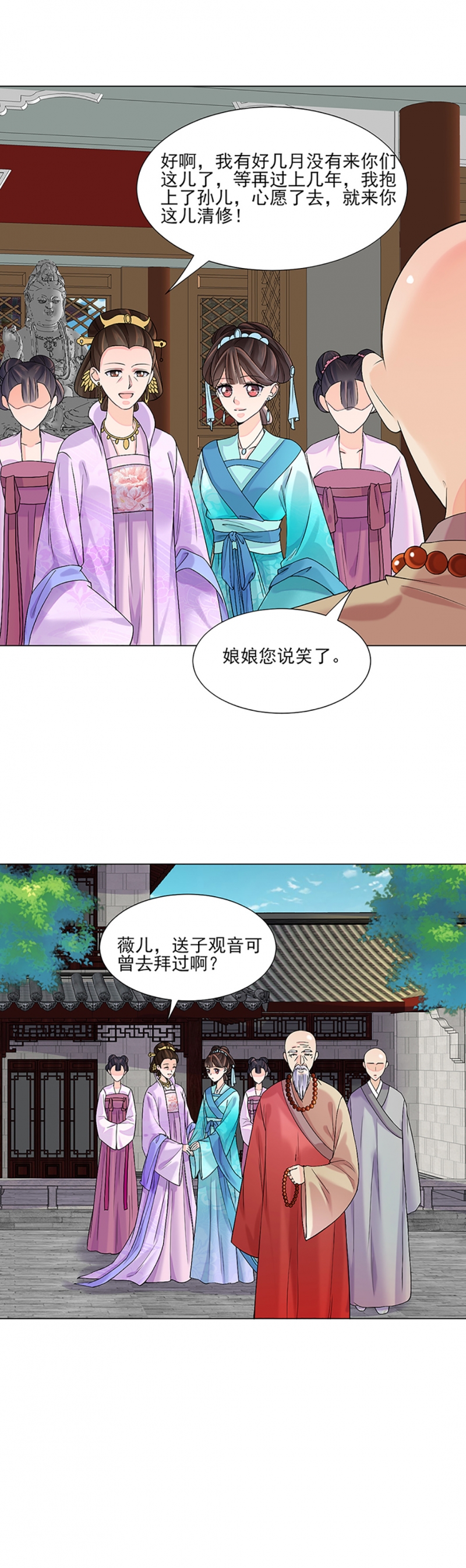 代嫁契约漫画免费阅读漫画,第10话2图