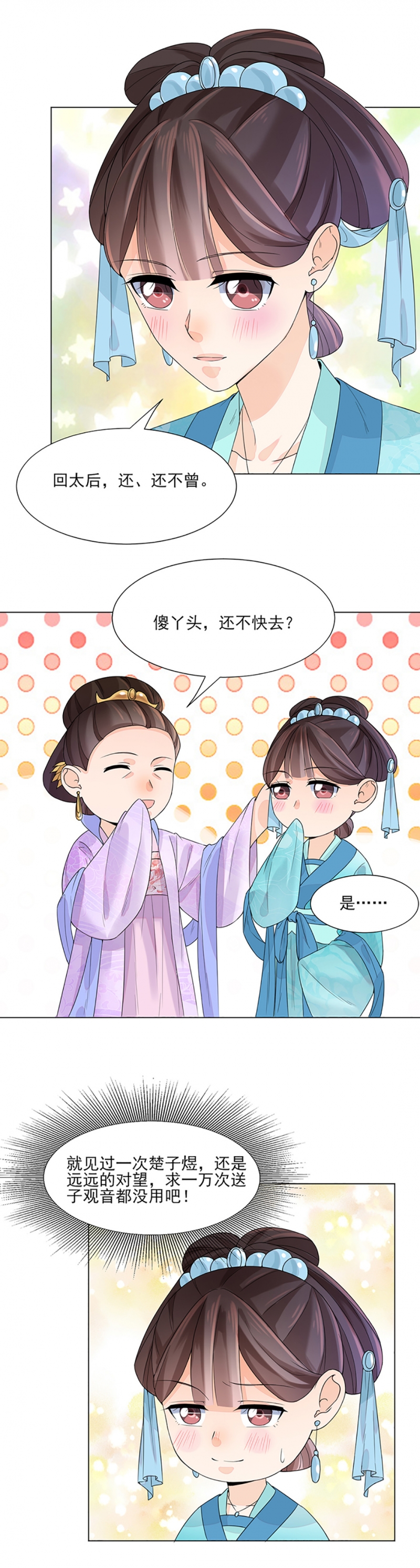 代嫁契约漫画免费阅读漫画,第10话3图