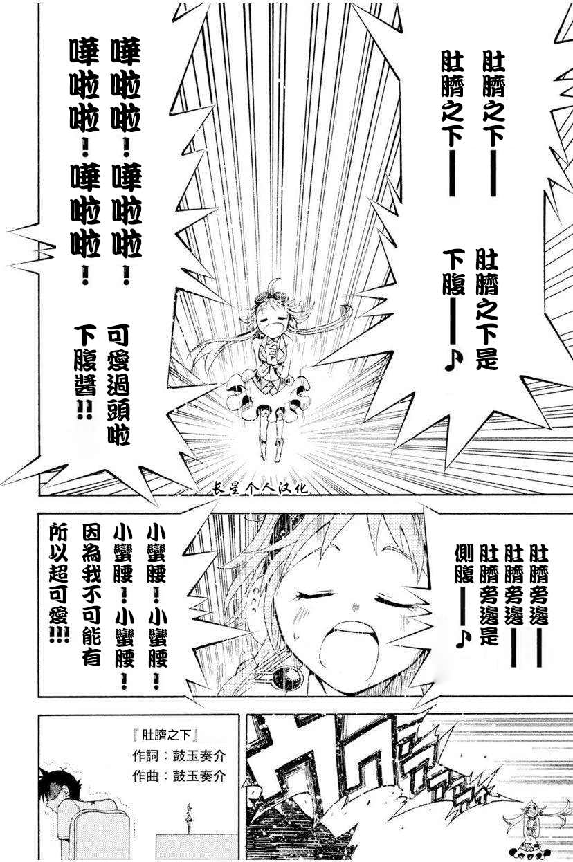 GUMI from Vocaloid漫画,第1话1图