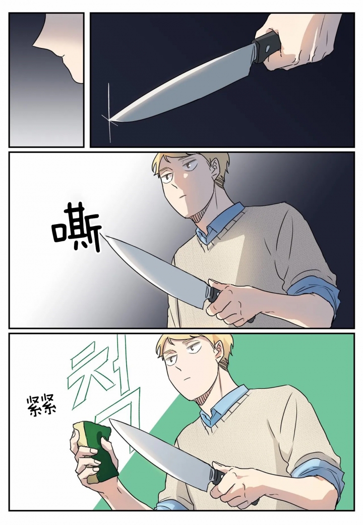 谁要和杀手当室友漫画,第9话2图