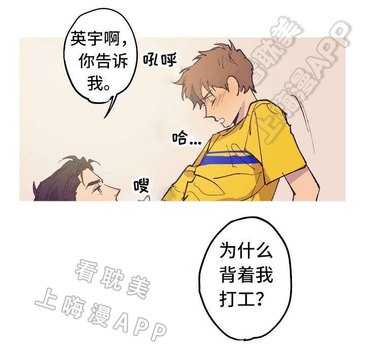 男友背着我算命漫画,第8话5图