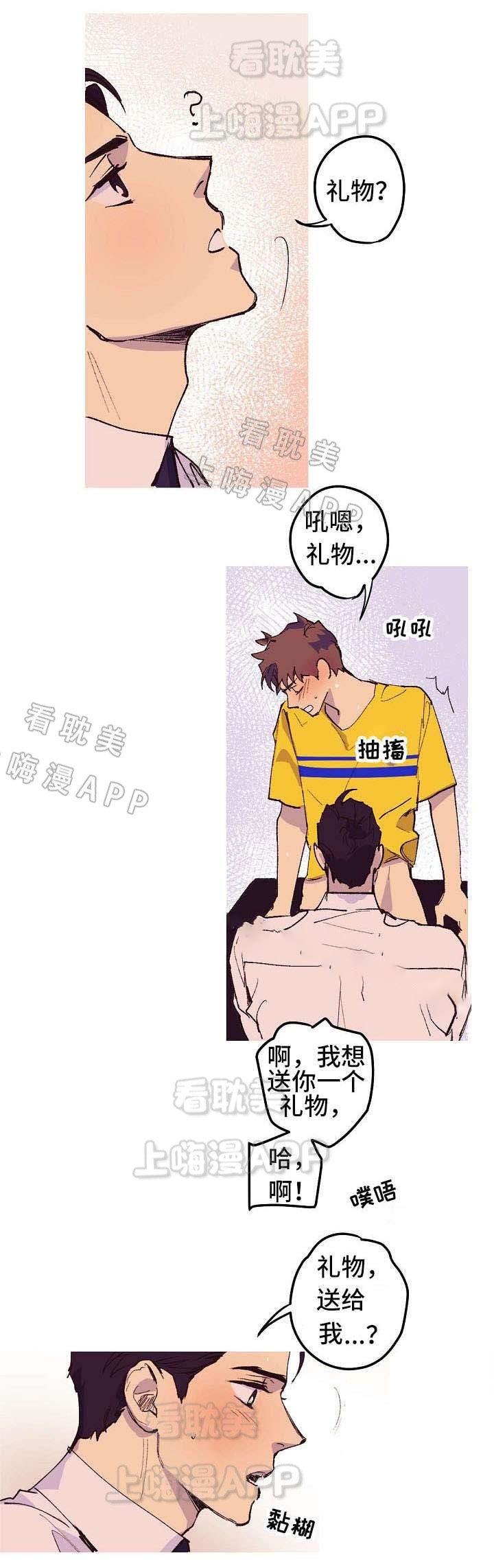 男友背着我算命漫画,第8话1图