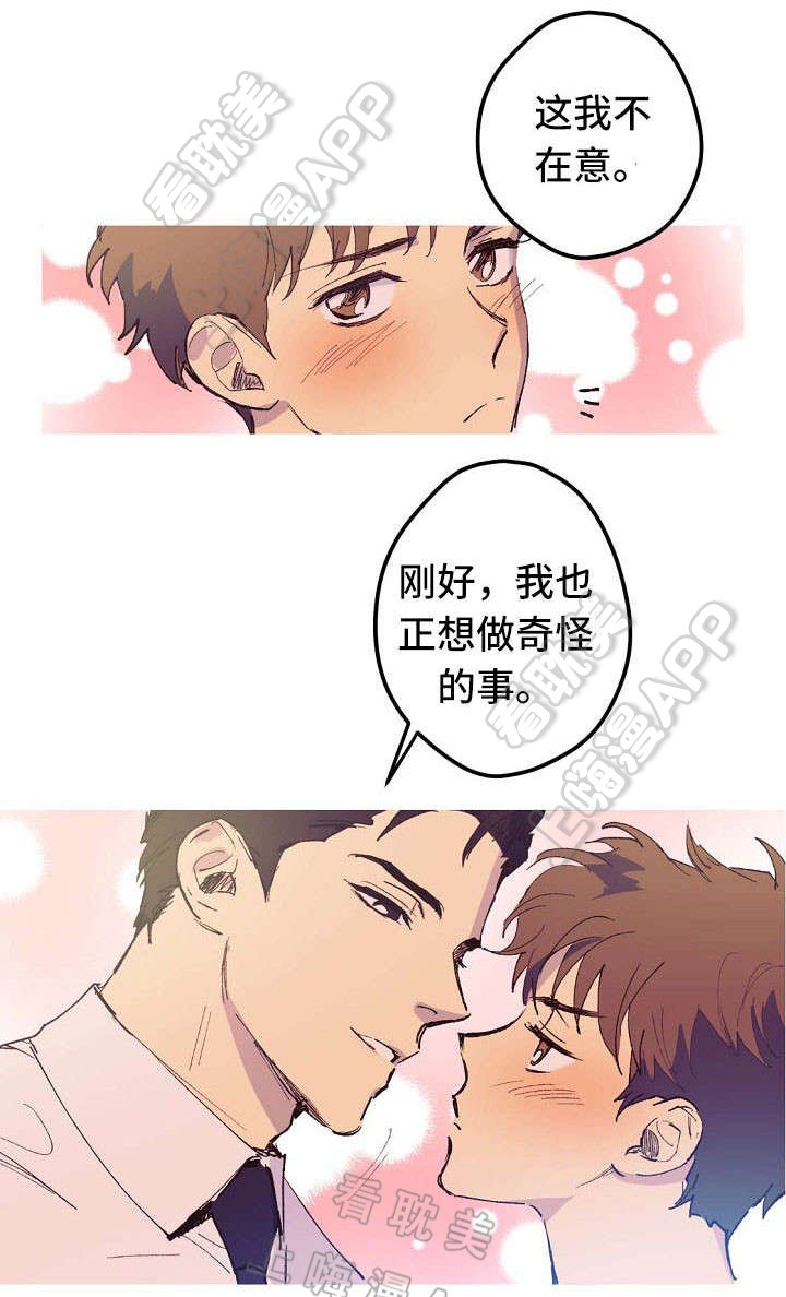 男友背着我算命漫画,第8话1图