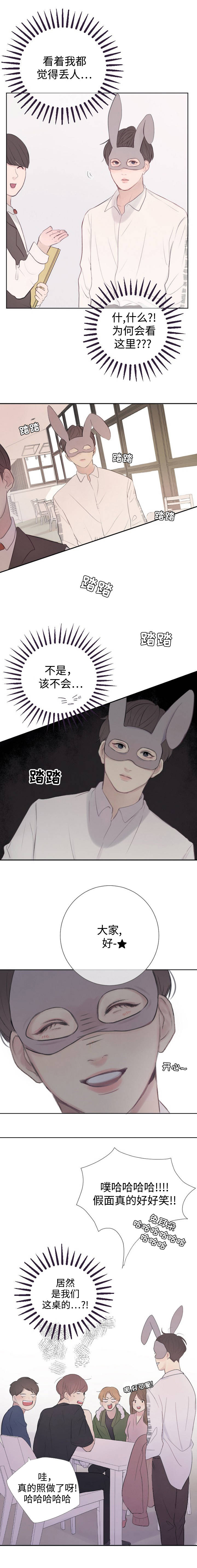 向我而来/走向你的路漫画,第5话4图