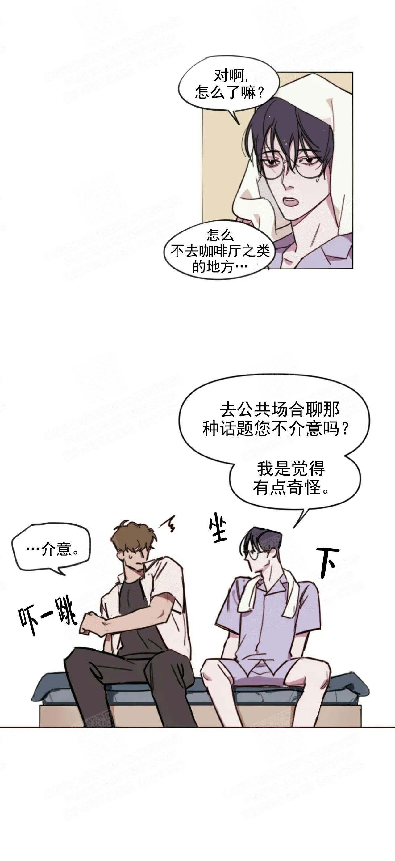 美术老师画小舞漫画,第4话3图