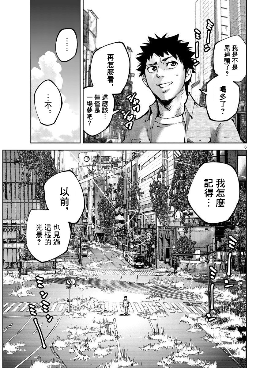 弥留之国的爱丽丝 RETRY漫画,第1话5图