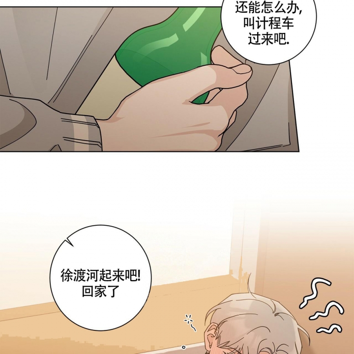 合租房的爱情故事漫画,第7话2图