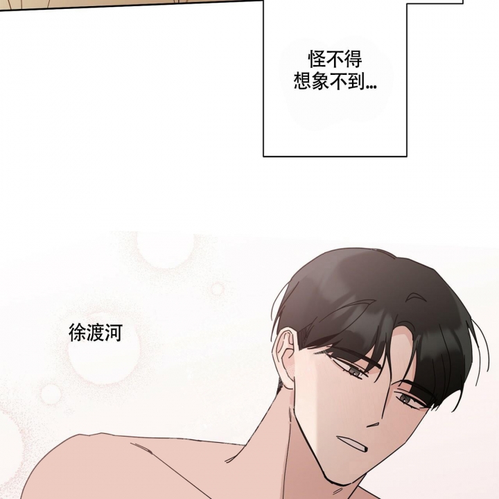 合租房的爱情故事漫画,第4话2图