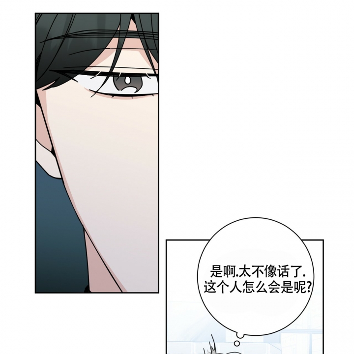 合租房的爱情故事漫画,第3话3图