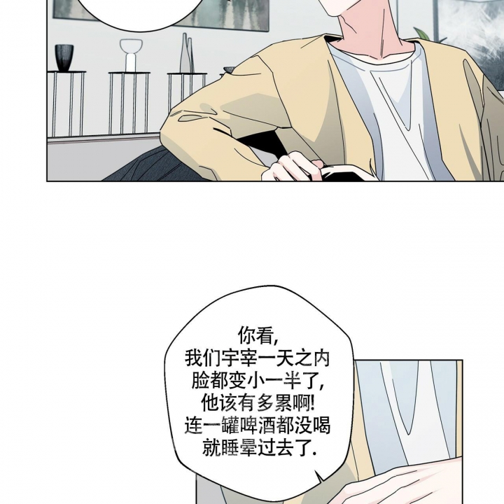 合租房的爱情故事漫画,第7话2图