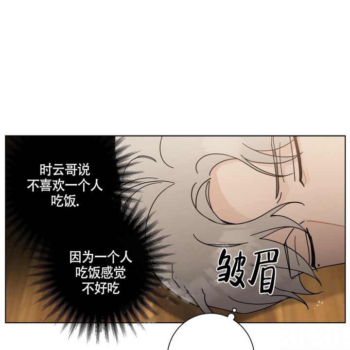 合租房的爱情故事漫画,第7话4图