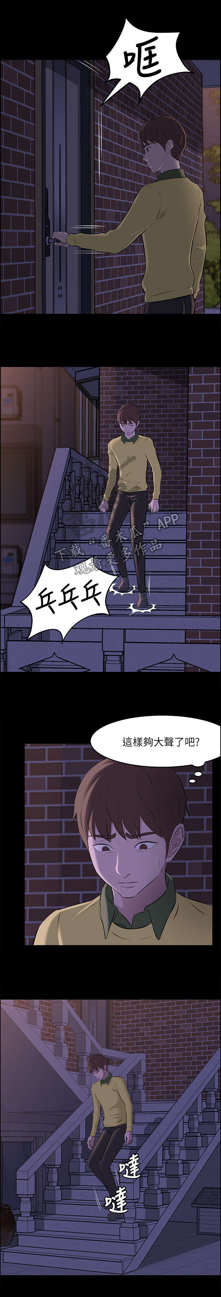 完美笔记漫画,第4章：真的会实现吗?4图