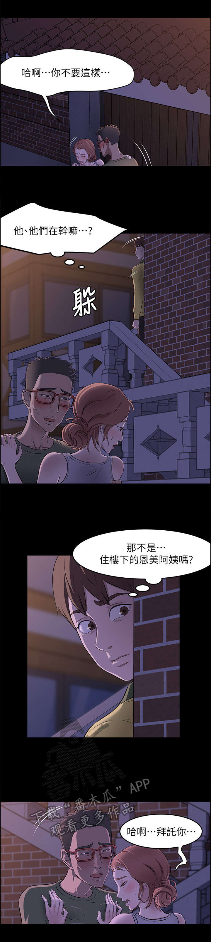 完美笔记漫画,第4章：真的会实现吗?1图