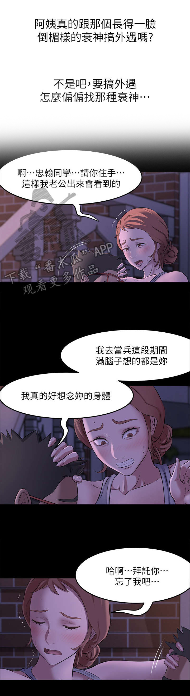 完美笔记漫画,第4章：真的会实现吗?5图