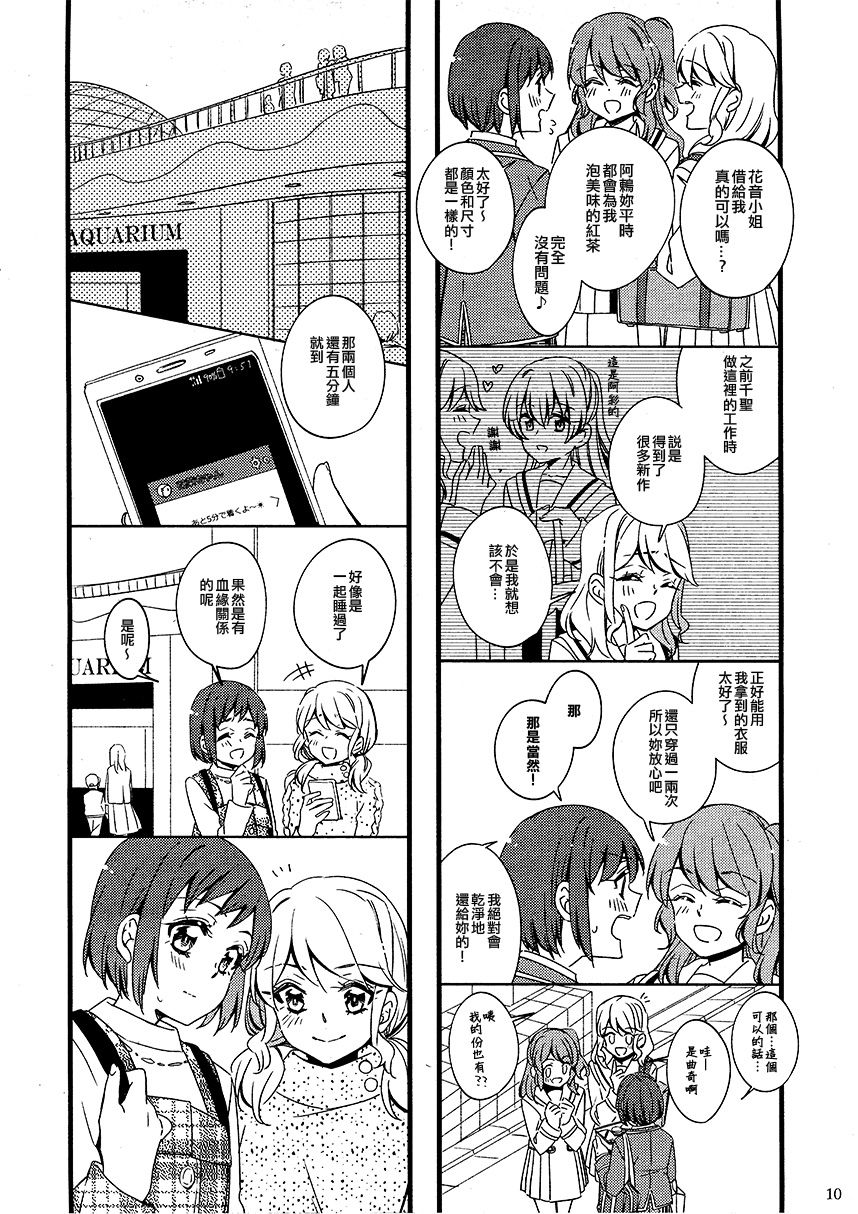 Quartetto漫画,第1话5图