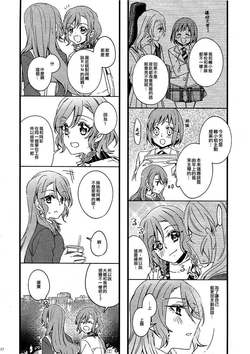 Quartetto漫画,第1话1图