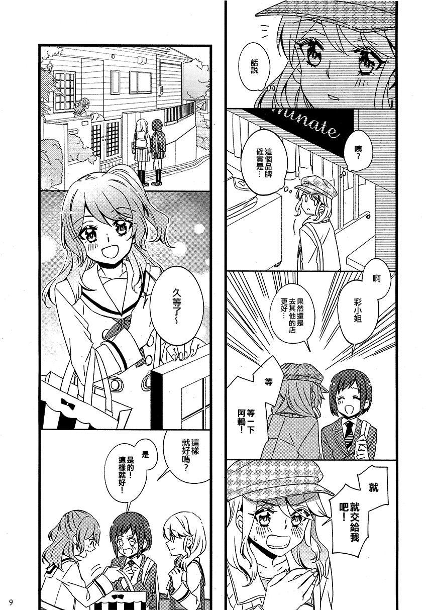 Quartetto漫画,第1话4图