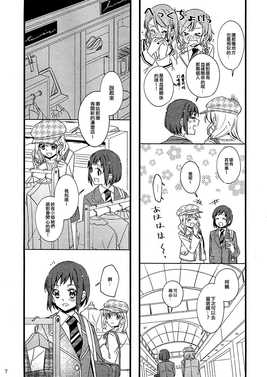 Quartetto漫画,第1话2图