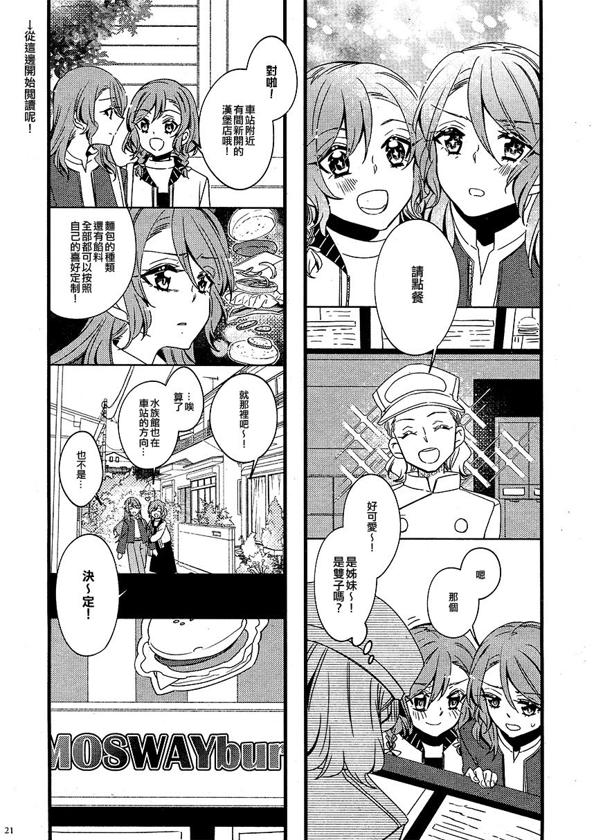 Quartetto漫画,第1话5图