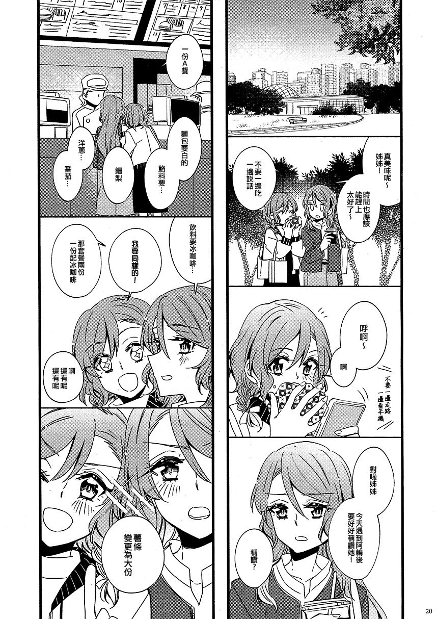 Quartetto漫画,第1话4图