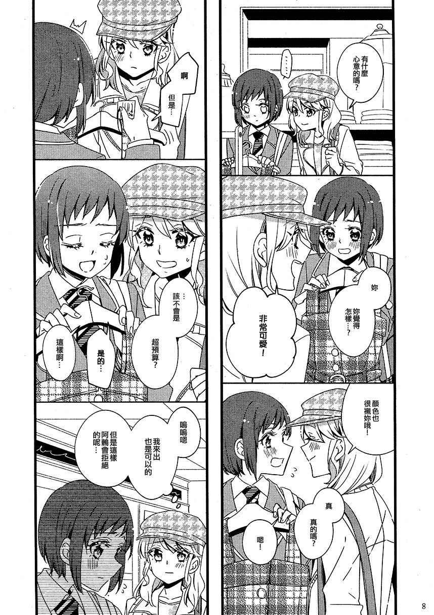 Quartetto漫画,第1话3图