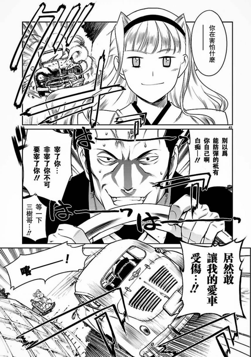 巫女与科学的八百万谎言漫画,第1话1图