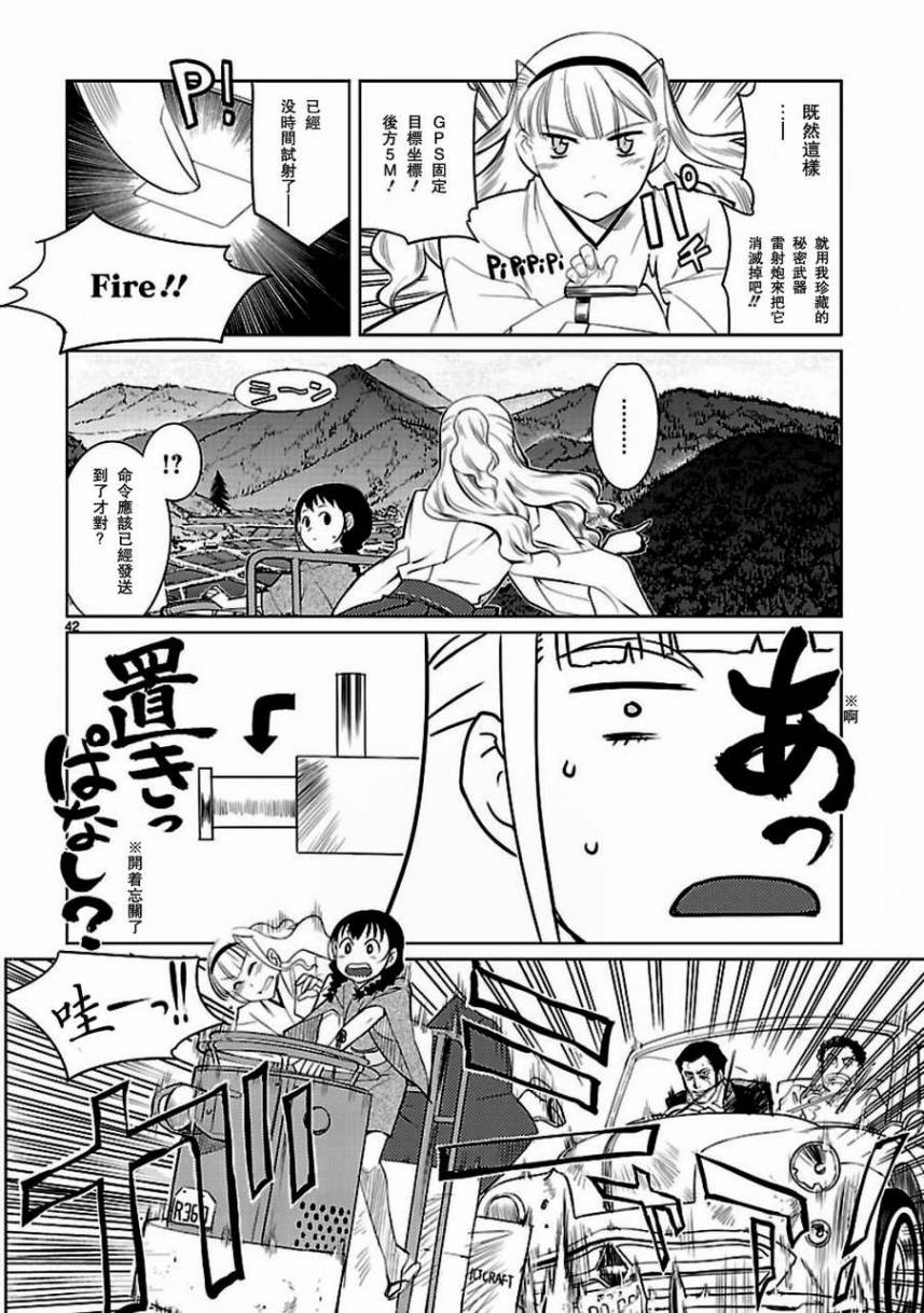 巫女与科学的八百万谎言漫画,第1话2图