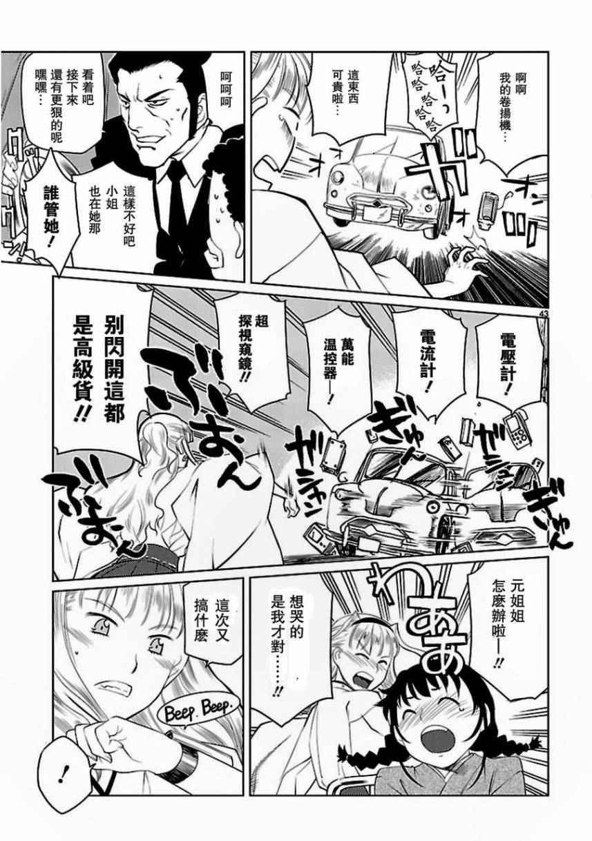 巫女与科学的八百万谎言漫画,第1话3图