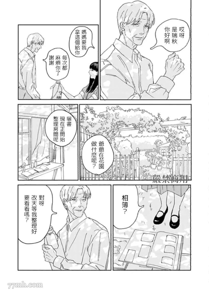 复制人漫画,第1话3图