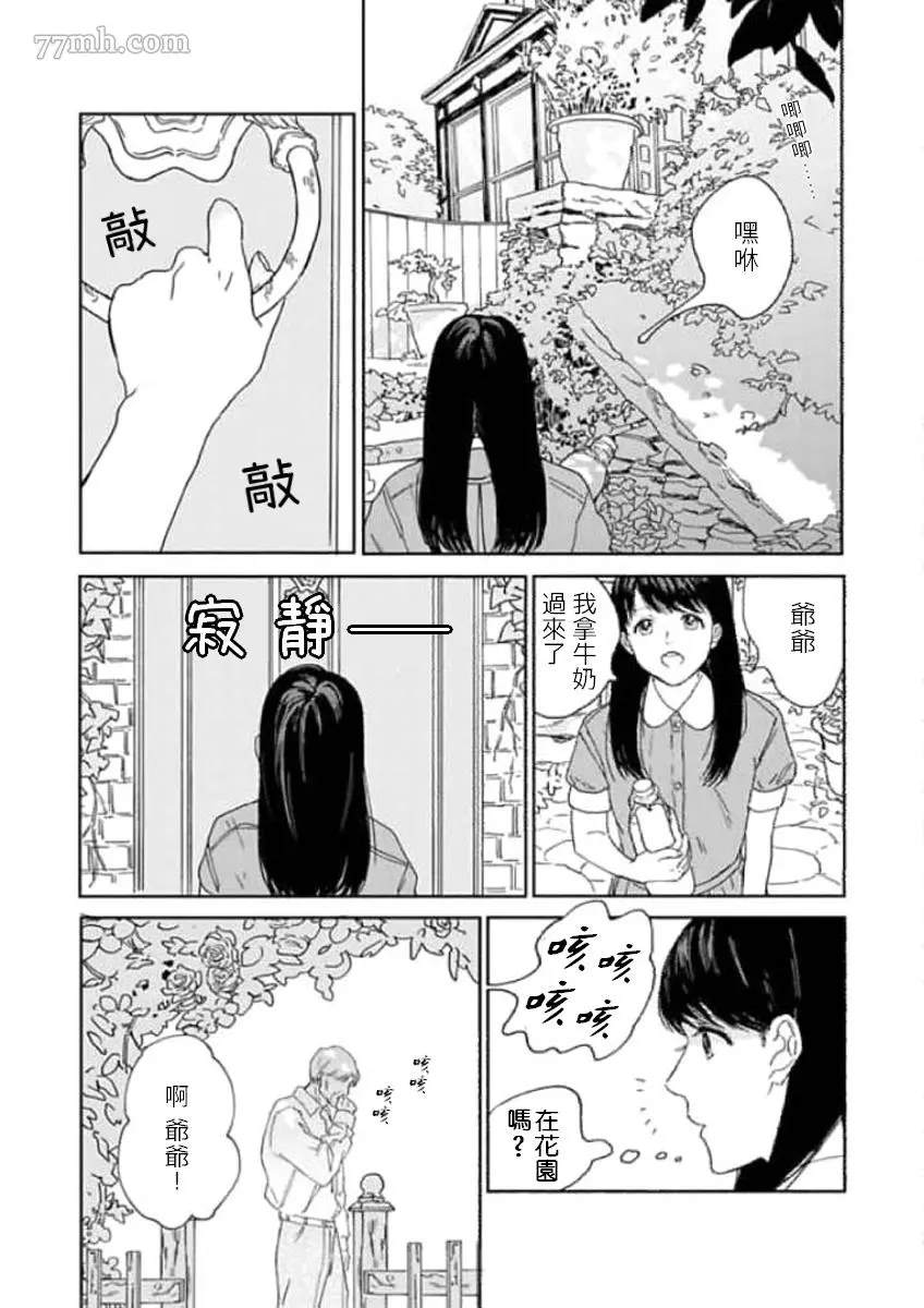 复制人漫画,第1话2图