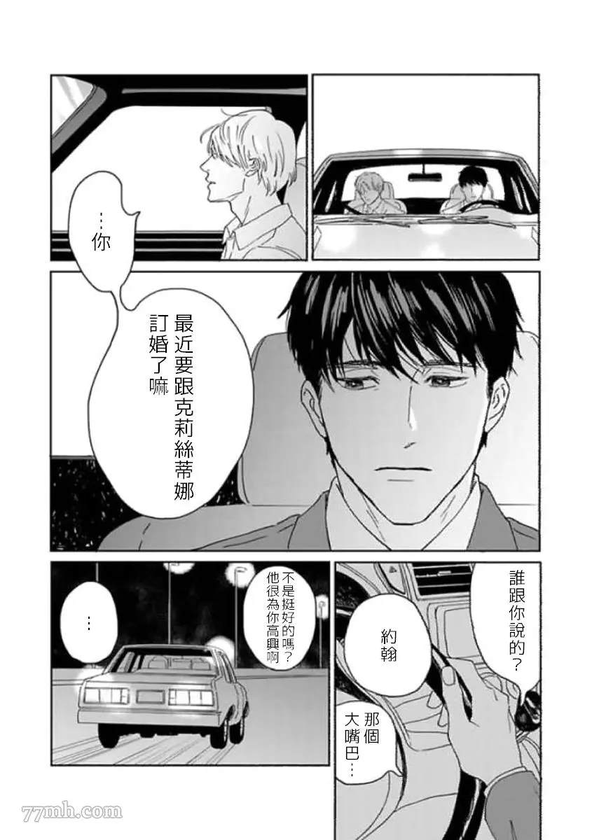 复制人漫画,第1话5图