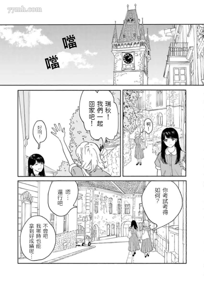 复制人漫画,第1话5图