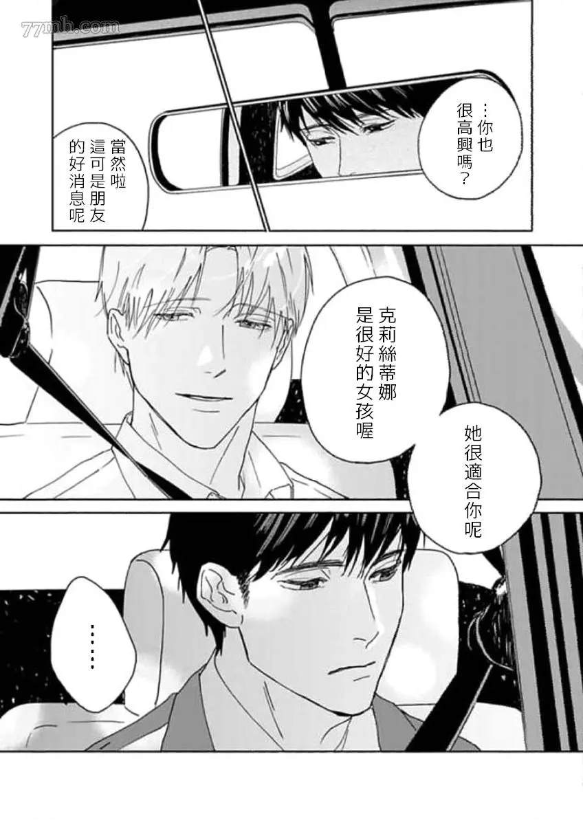 复制人漫画,第1话1图