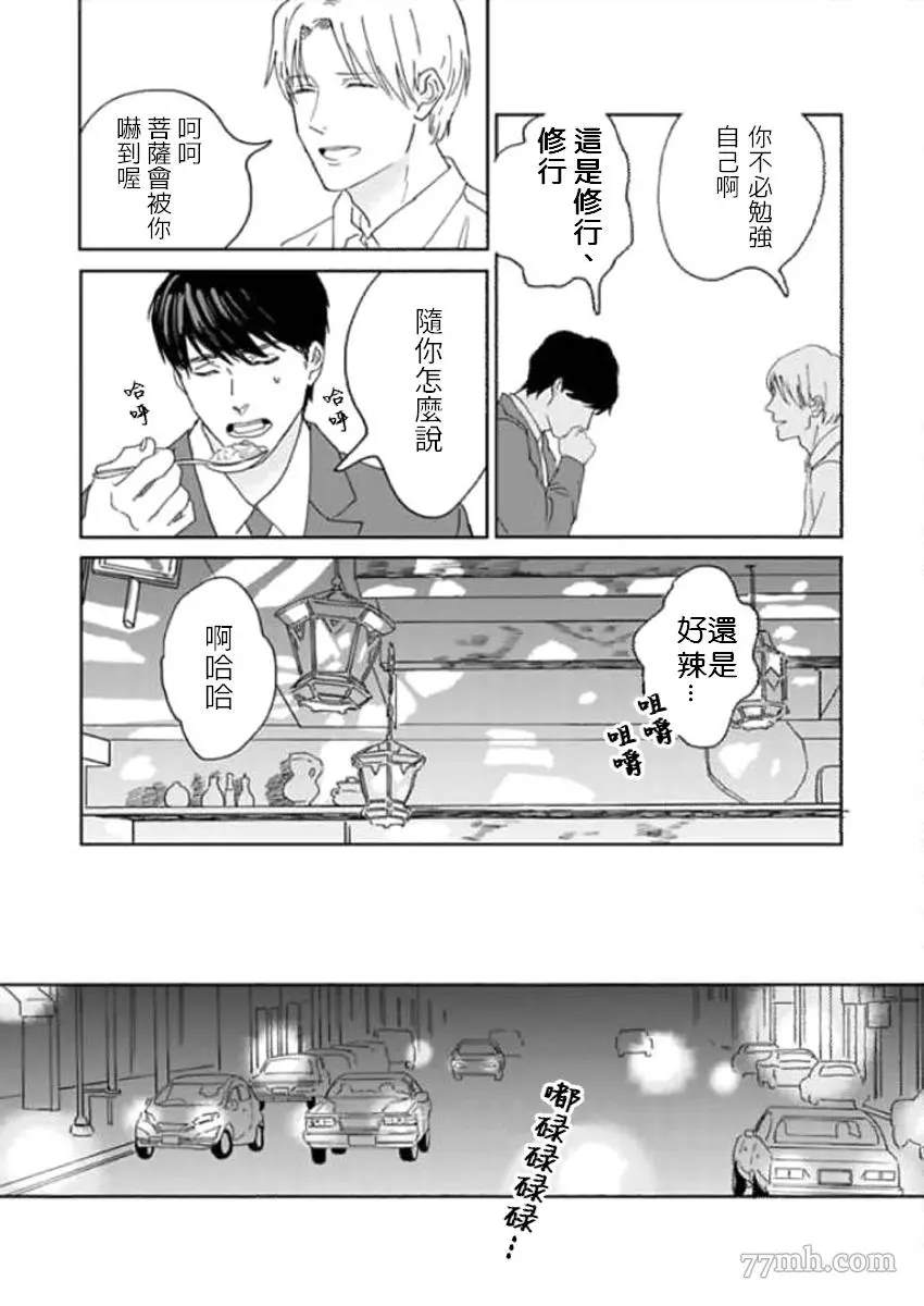 复制人漫画,第1话4图