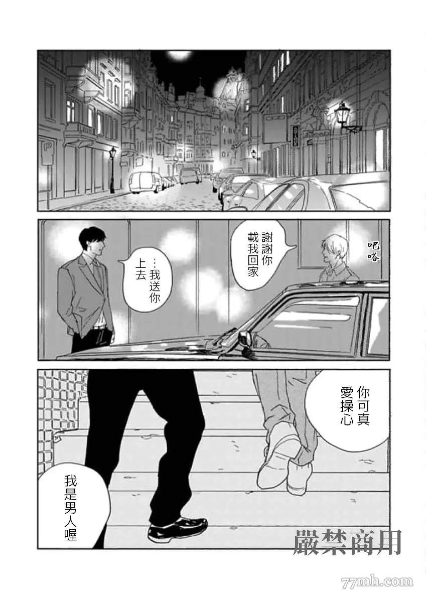 复制人漫画,第1话2图